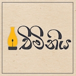 Chiminiya logo