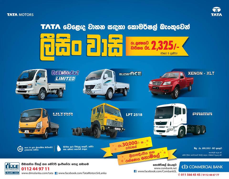 Automobile promotions at DIMO for Commercial Bank Cards