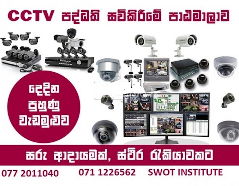 cctv-camera-course-sri-lanka