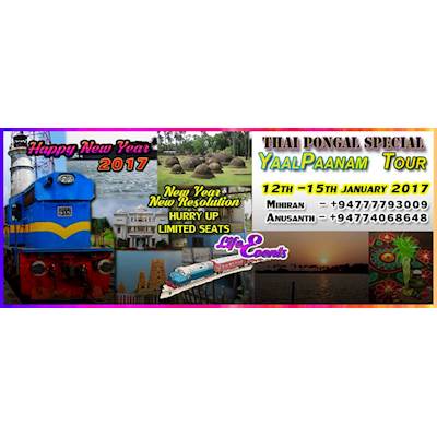 YaalPaanam 4 days tour package for the upcoming long weekend