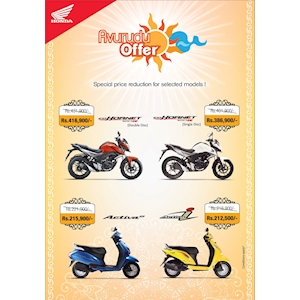 Avurudu Seasonal Offer on selected Honda Motorbikes